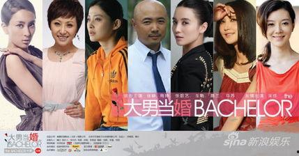 大男当婚电视剧在线观看,揭秘都市单身男士的婚恋困境与成长之路